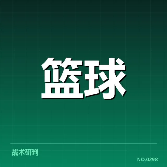 印第安纳步行者防守强度提升:球队防守表现到底如何