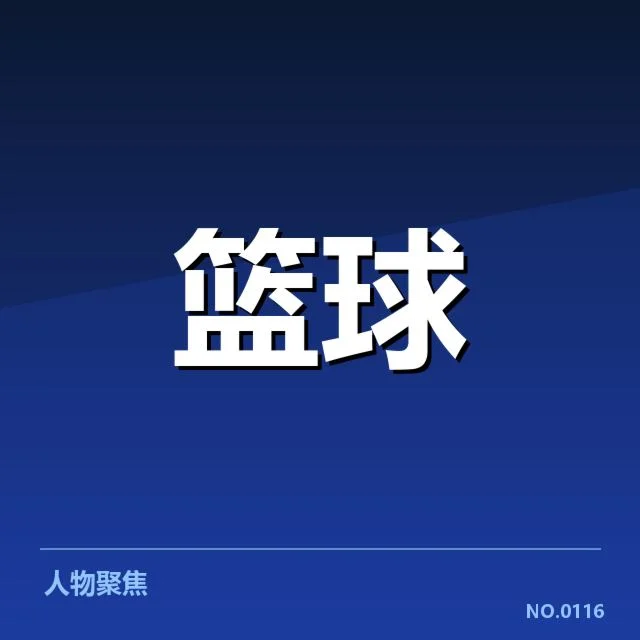 确认NBA单赛季三双纪录保持者名单